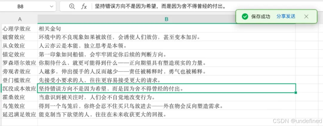 文案整理入库示意