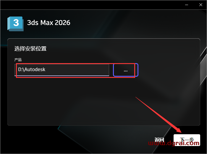 Autodesk 3ds Max 2026简体中文版下载与安装教程_3dmax2026下载