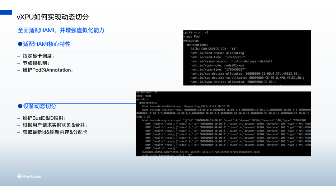 vXPU如何实现动态切分