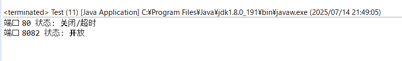 使用【curl命令】，【Java Socket 】两种方式-查看服务器端口开放情况_curl 端口-CSDN博客