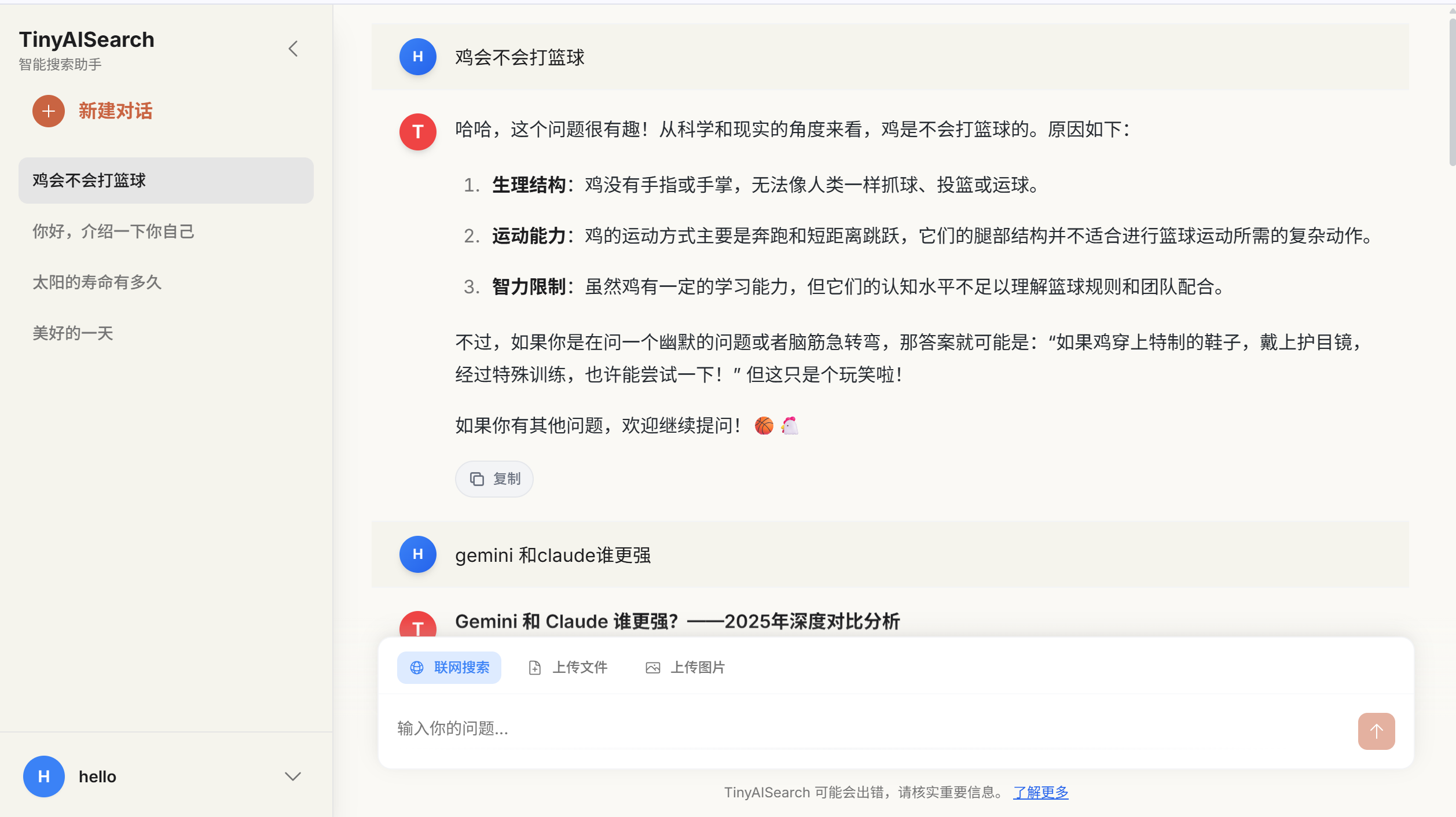 我开源了一个更符合人类思维的 AI 搜索引擎，告别 RAG 的“知识碎片”_ai搜索 开源