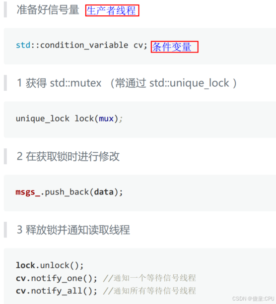 条件变量(condition_variable)的设计和应用-CSDN博客