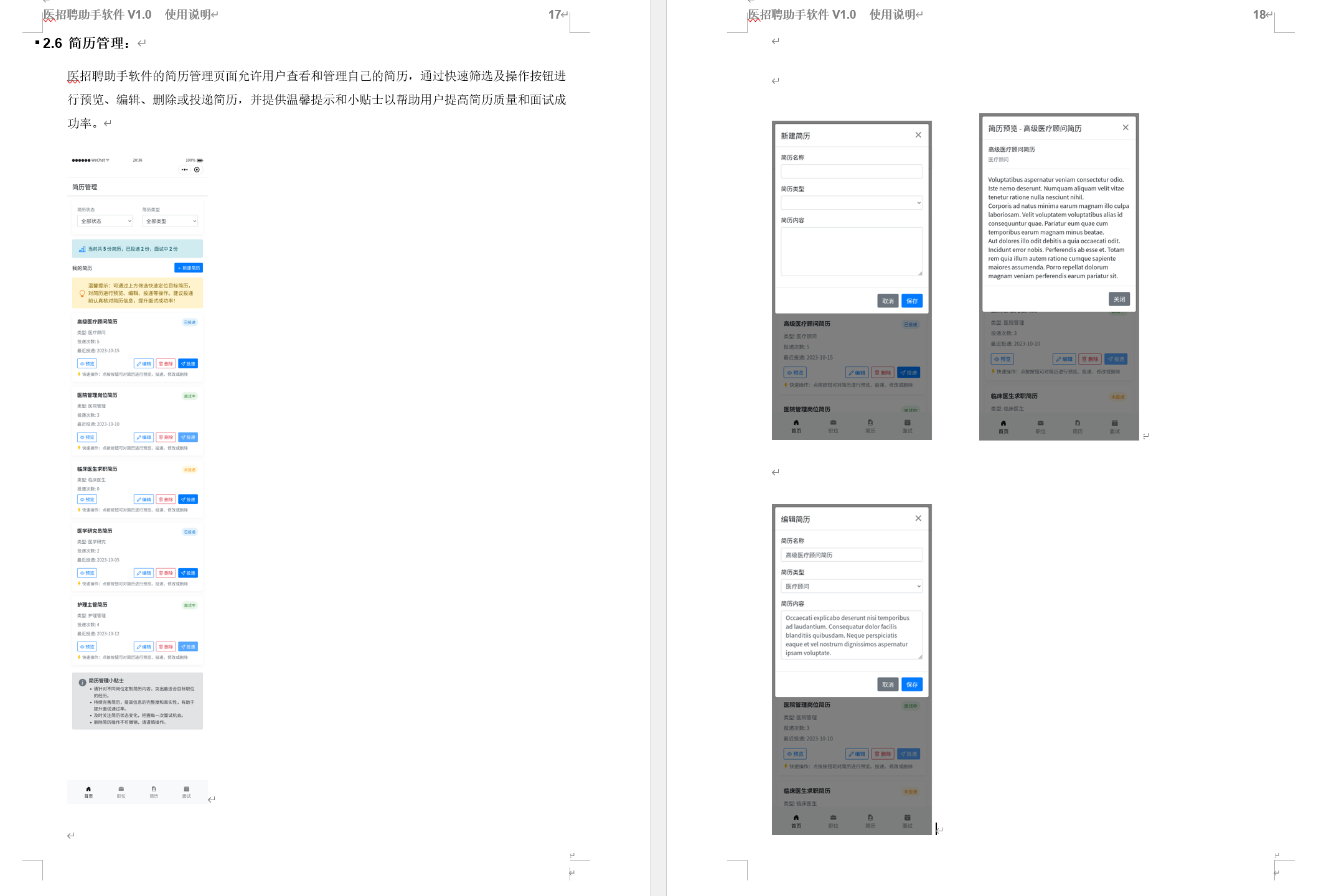 AI 截图小程序功能升级