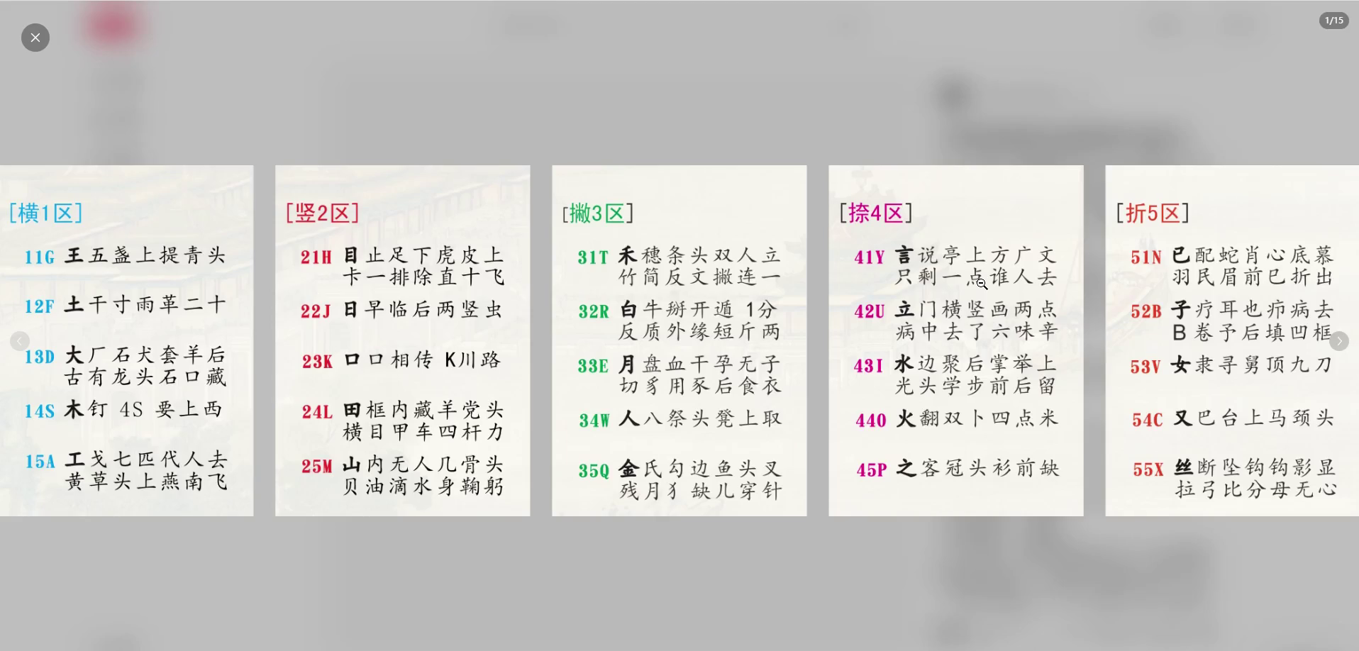 「完全不用看字根表」轻松记忆自编_五笔86字根表_情景口诀_五笔输入法字根表口诀-CSDN博客