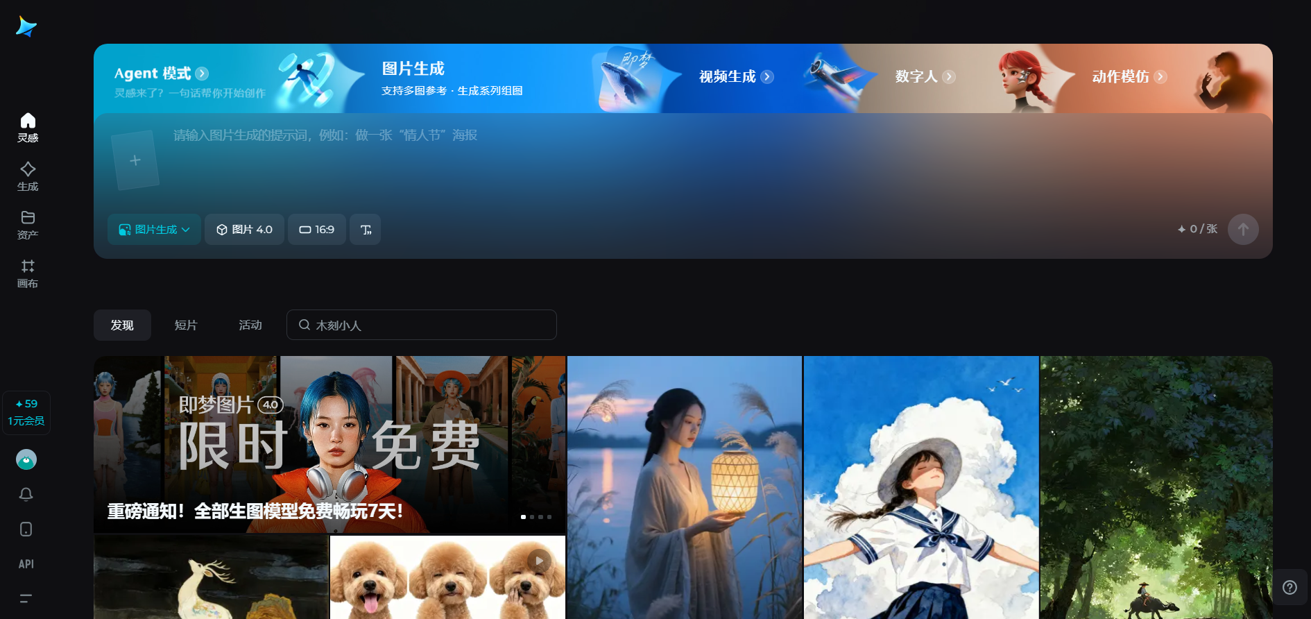 SeeDream首页