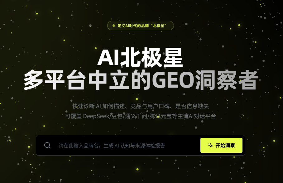 搜极星平台界面截图,展示其中立第三方平台定位与数据可视化能力。