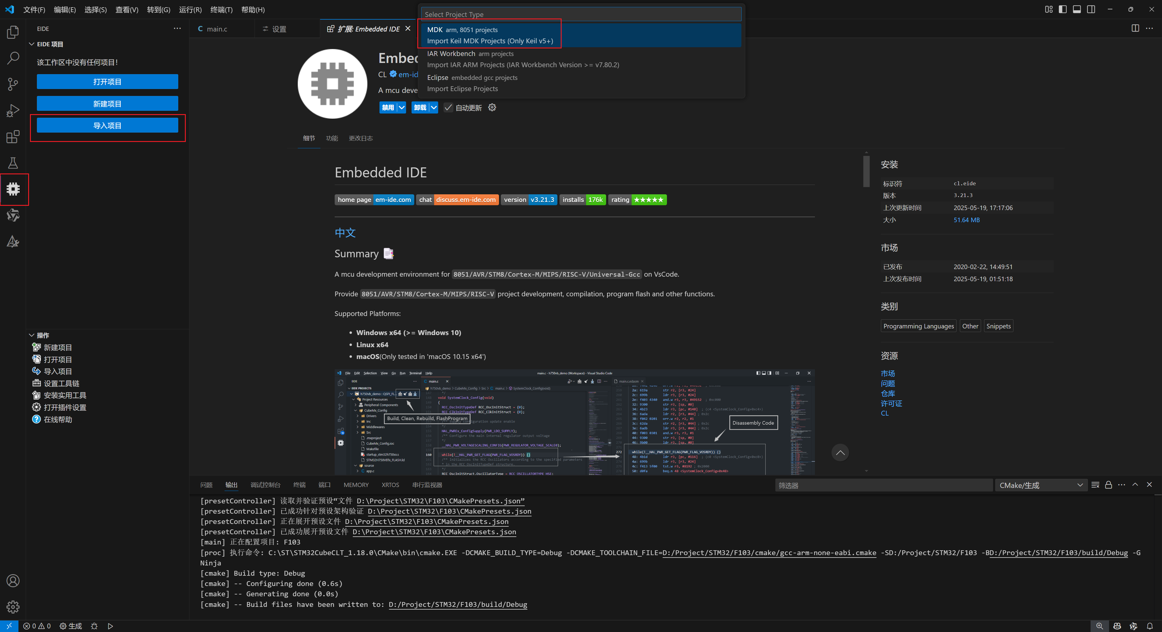 教你如何使用VSCode的EIDE插件开发STM32（包括任何ARM内核芯片）最详细教程