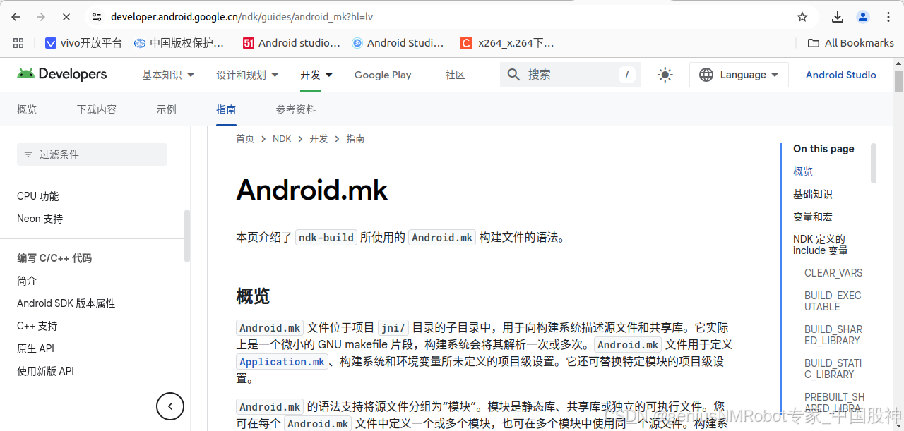 Android.mk厂家说明-CSDN博客