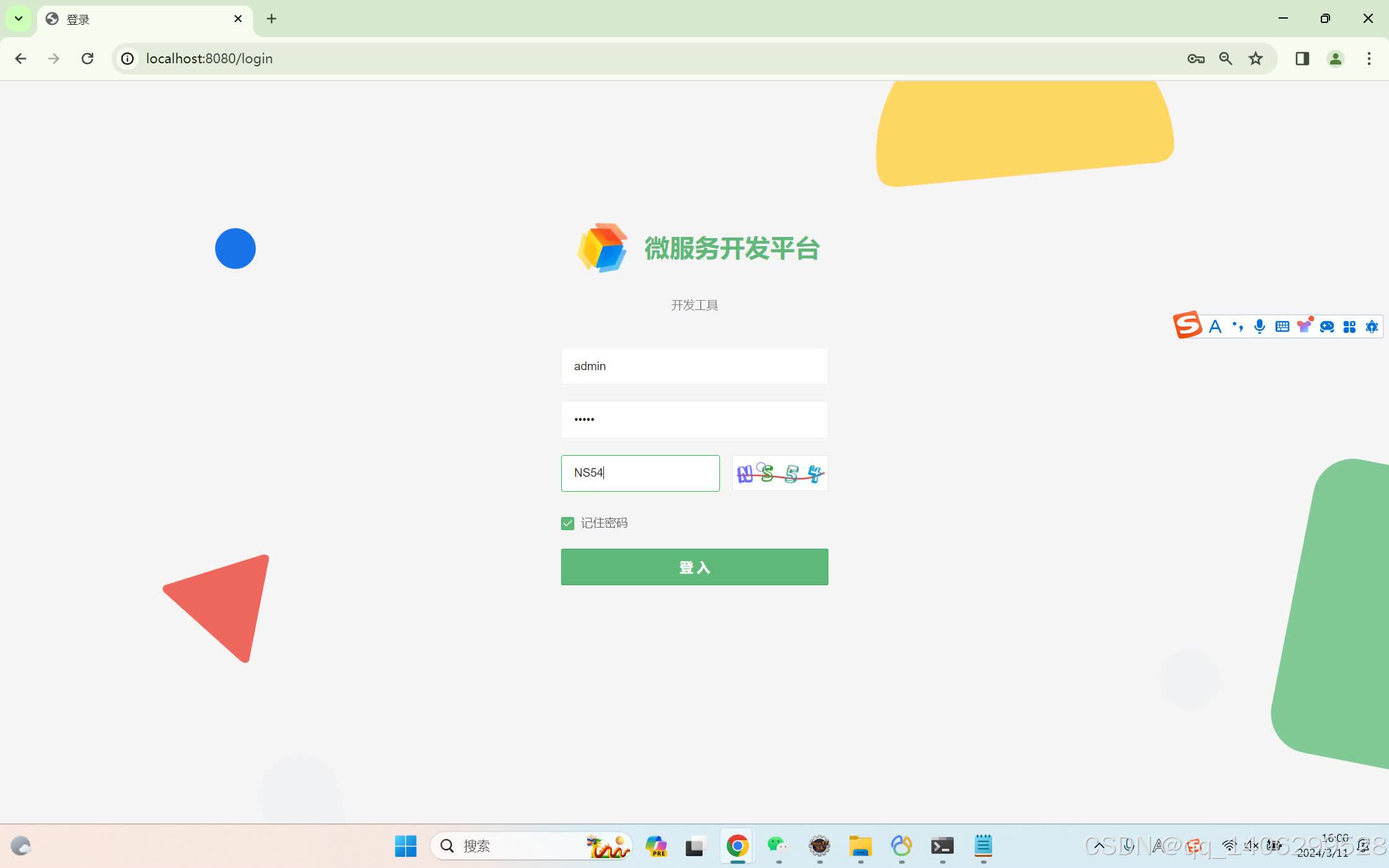 请添加图片描述