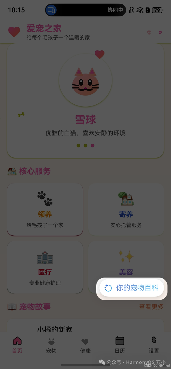 image-20251031101602362