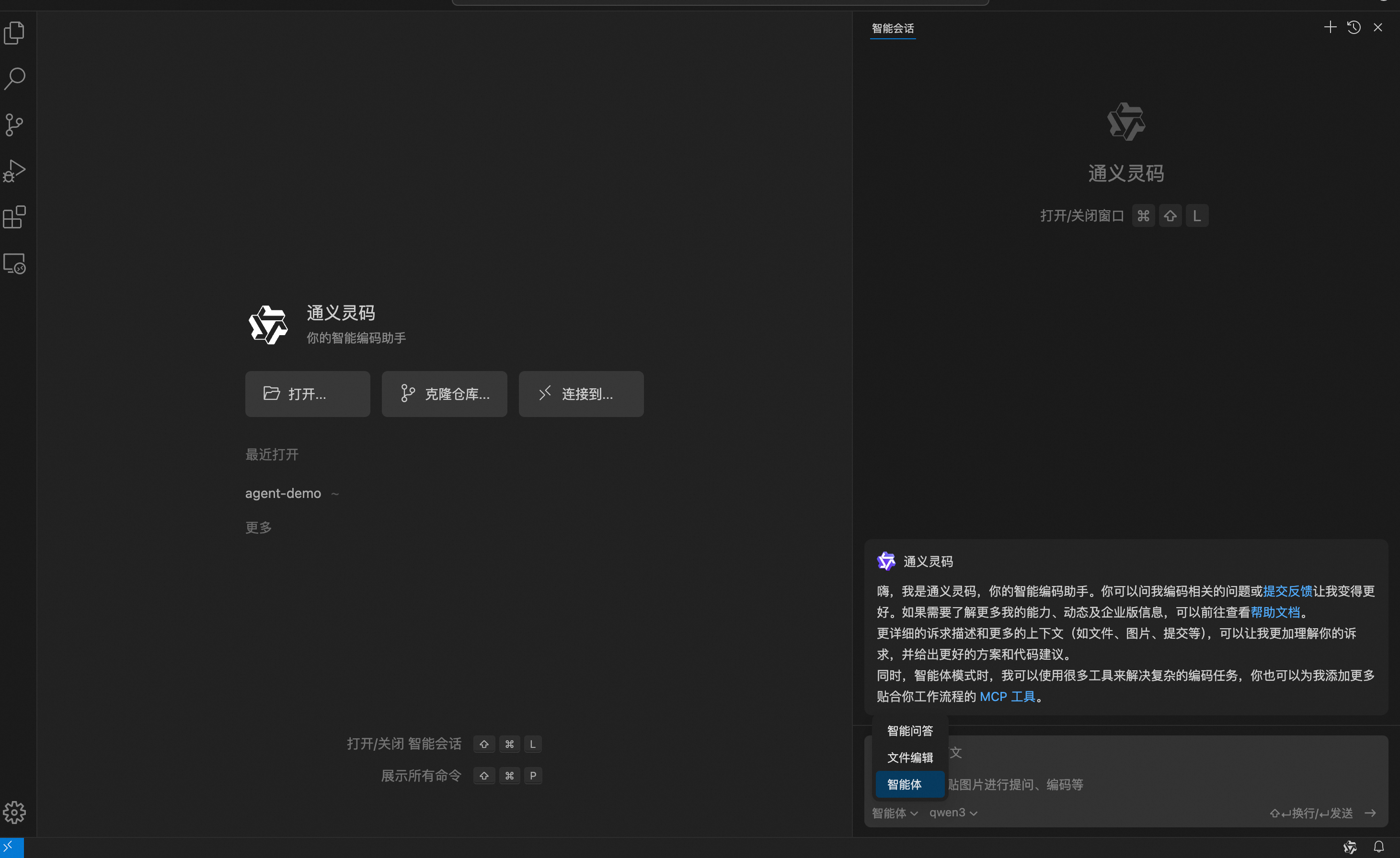 通义灵码AI IDE 正式发布，懂工程更懂开发者的IDE来了_lingma ai ide-CSDN博客