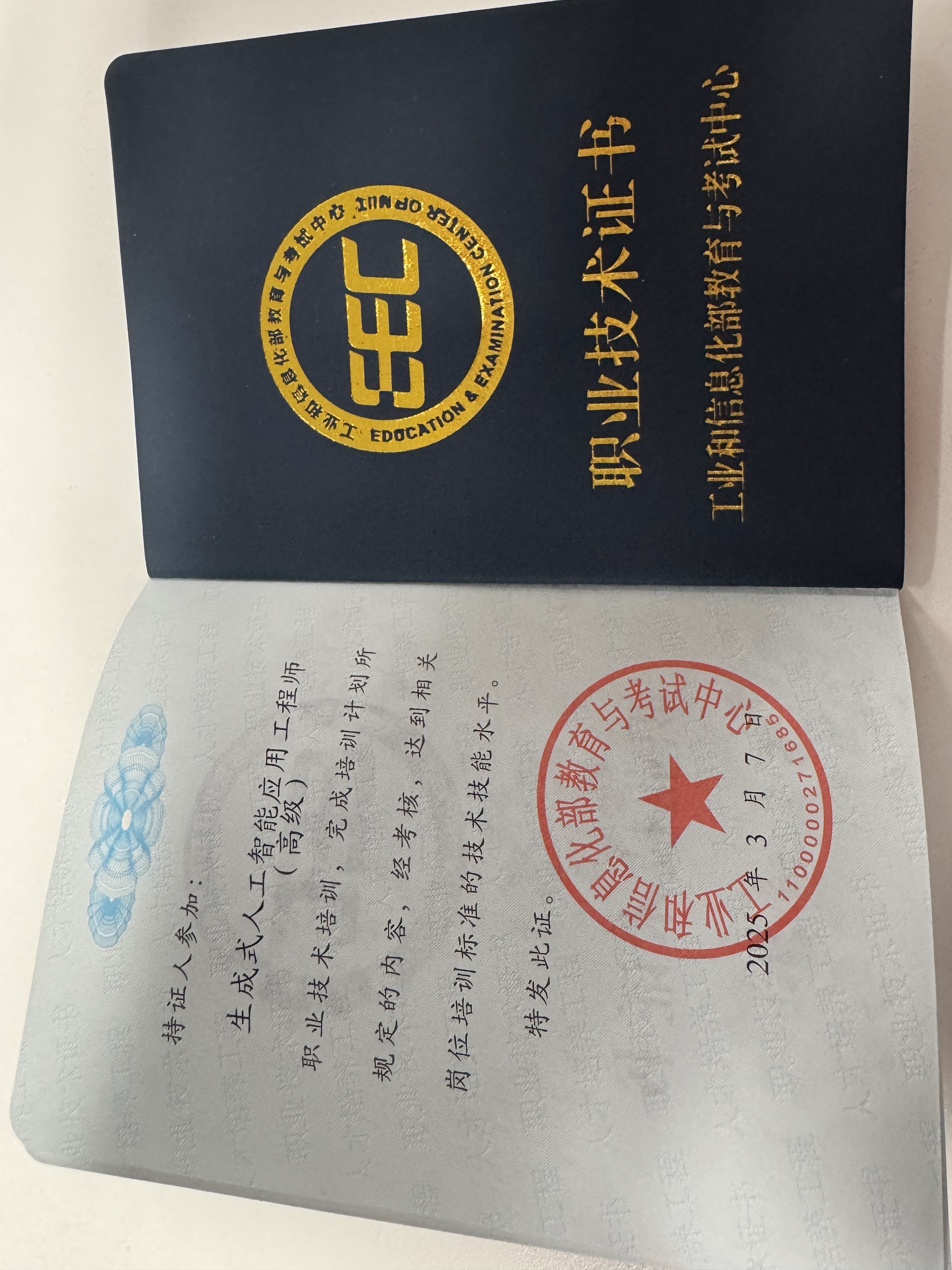 大模型证书