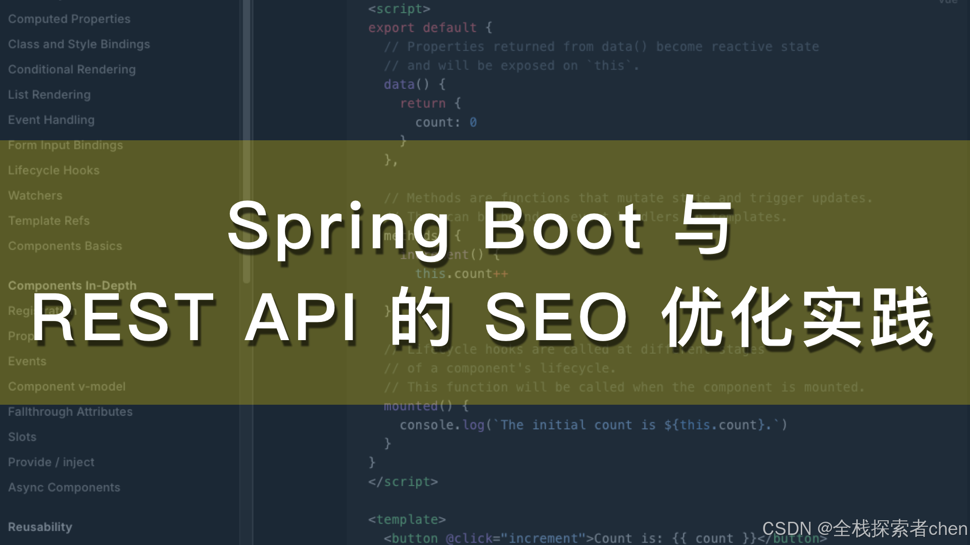 Spring Boot 与 REST API 的 SEO 优化实践_springboot seo-CSDN博客