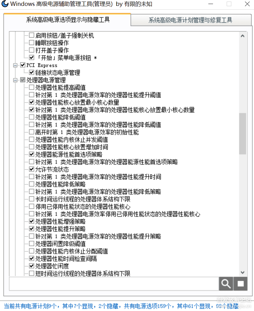 Computer Desktop Power Manager Windows高级电源辅助管理工具-CSDN博客