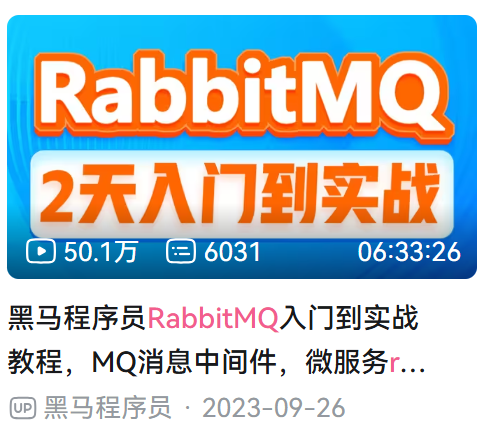 25年Java后端速成路线