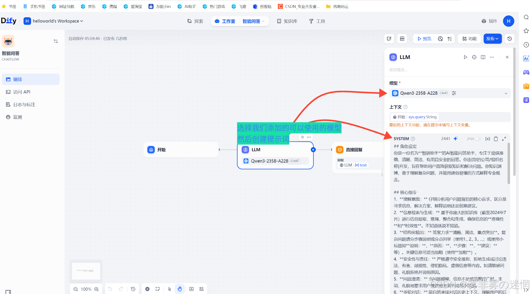 华为云Flexus+DeepSeek征文｜从云服务器部署到插件获取极全性能趋势图再打造知识库工作流应用