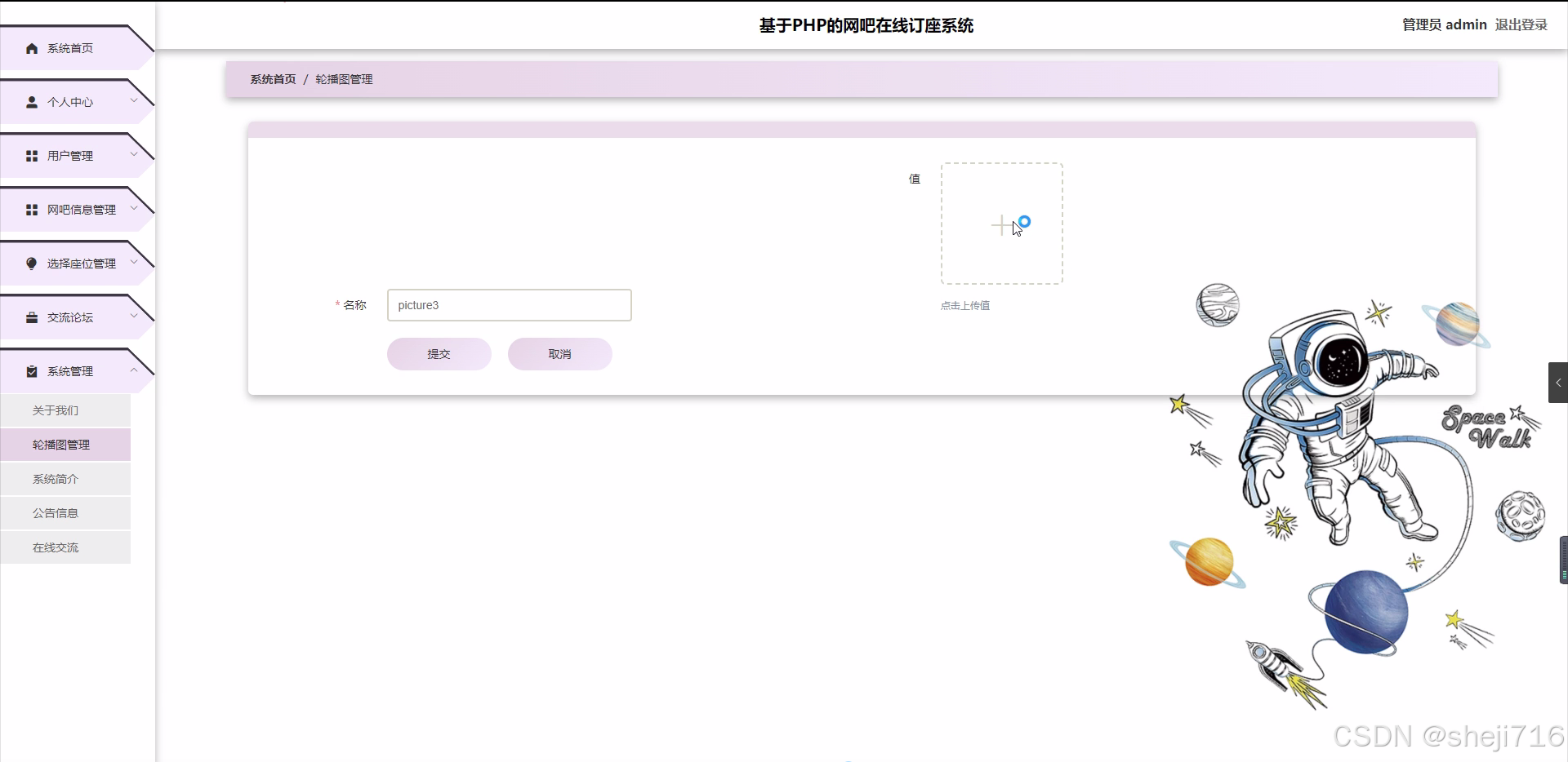 [开题报告]flask框架基于的网吧在线订座系统12v18（python+程序+论文）_竞技订座程序-CSDN博客