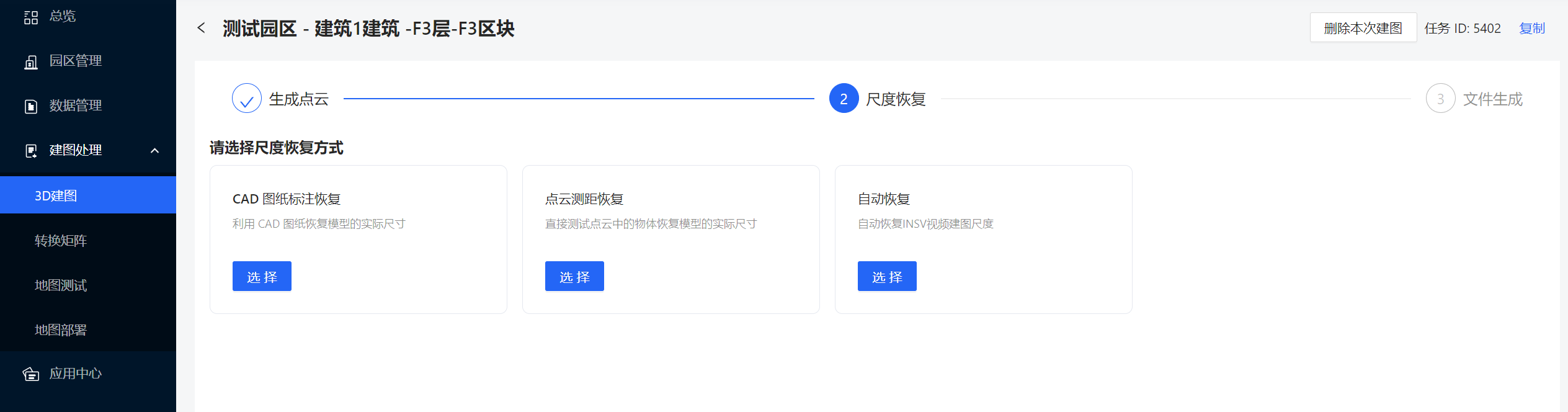 Sense Inception 平台的AR开发