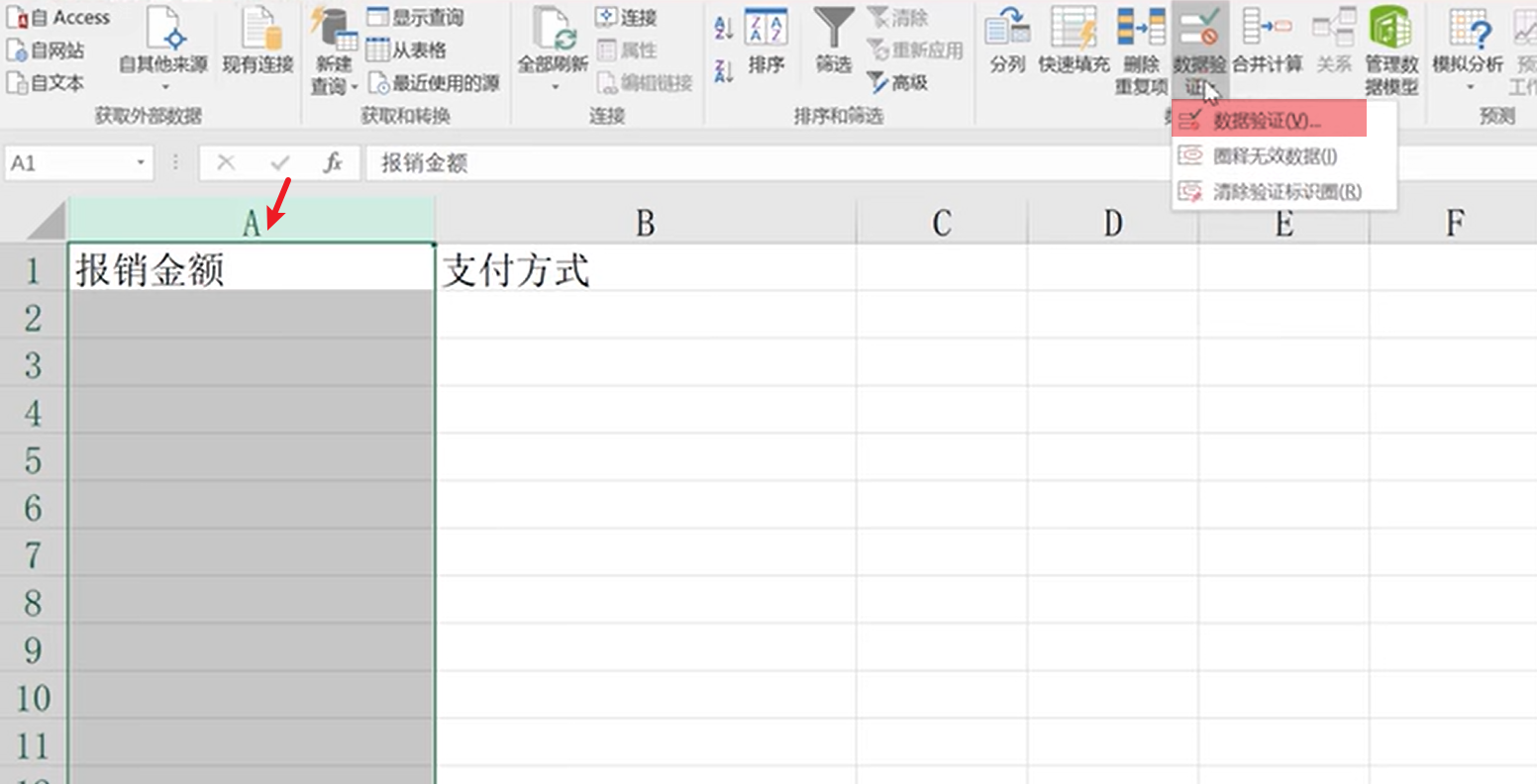 Excel 数据分析（十一、文档安全性设置）_sub unprotectsheet() dim ws as worksheet for ...