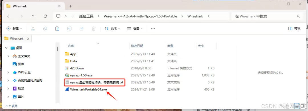 如何查电脑有没有被监控?自查电脑是否被监控的七种方法