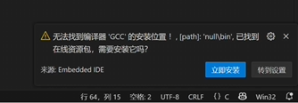 教你如何使用VSCode的EIDE插件开发STM32（包括任何ARM内核芯片）最详细教程