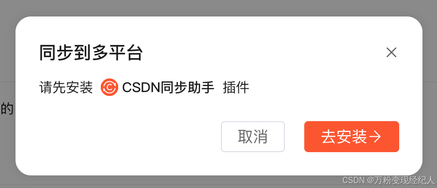 同步多平台按钮