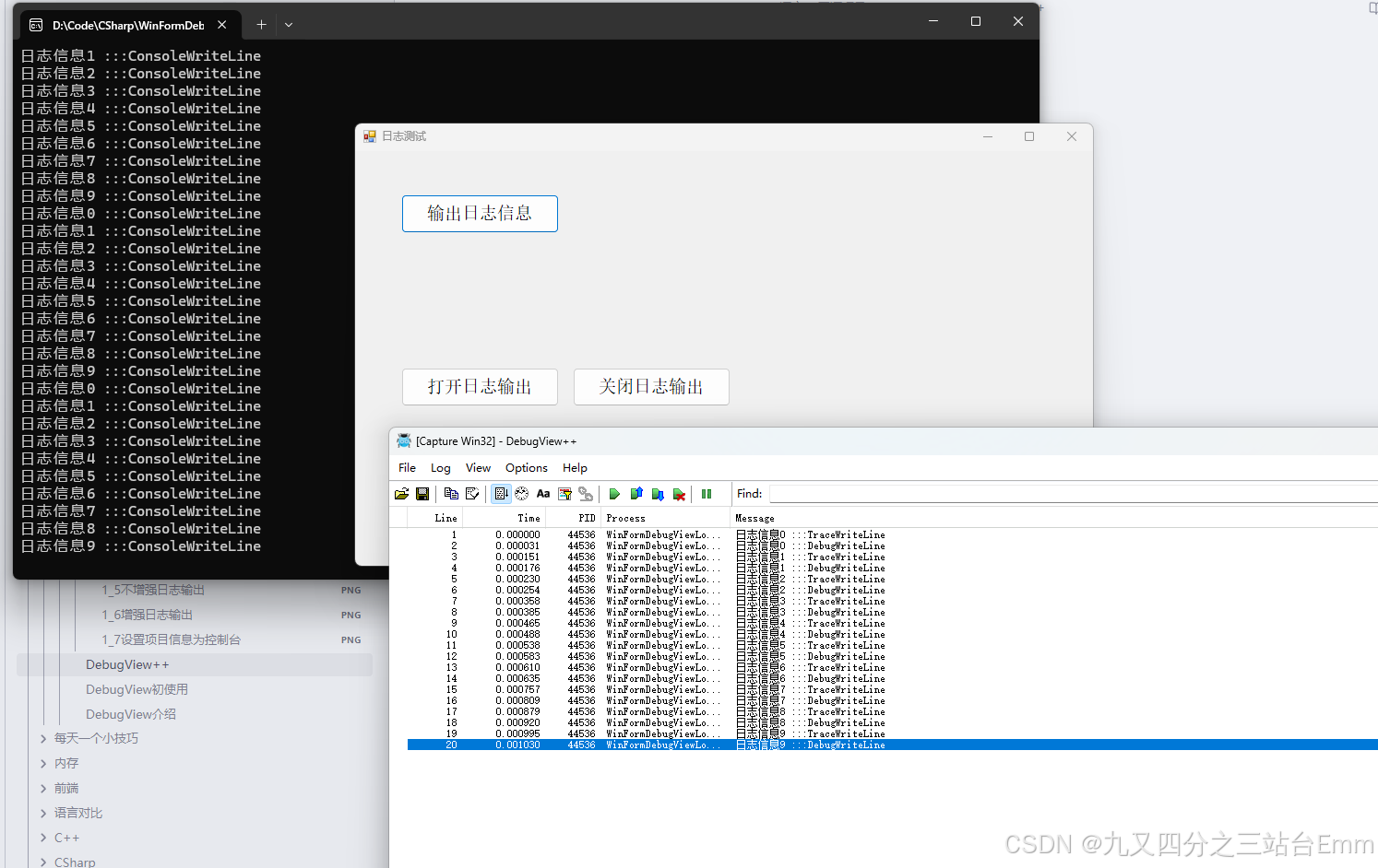 DebugView++介绍与使用-CSDN博客