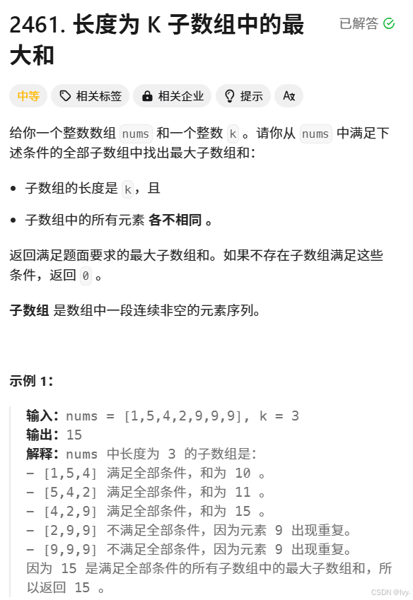[Lc 4.16] 最近的请求次数 | 统计好子数组的数目 | hash+滑动窗口-CSDN博客