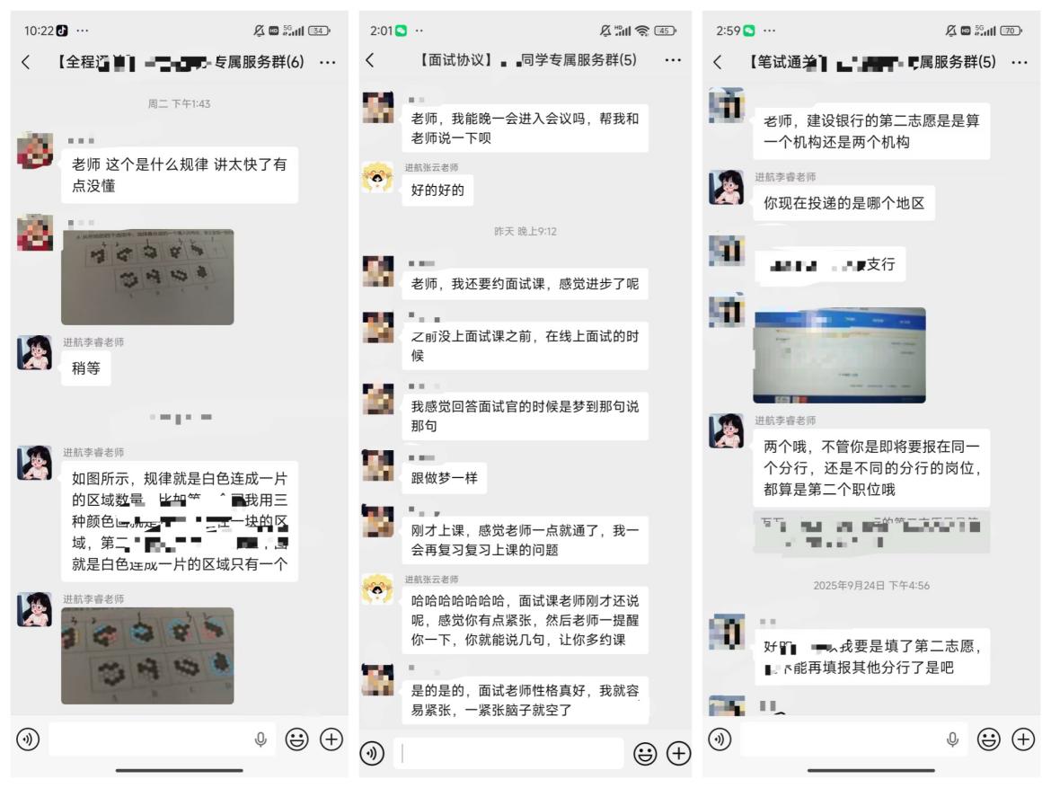 网申+笔试+面试全流程覆盖配图2