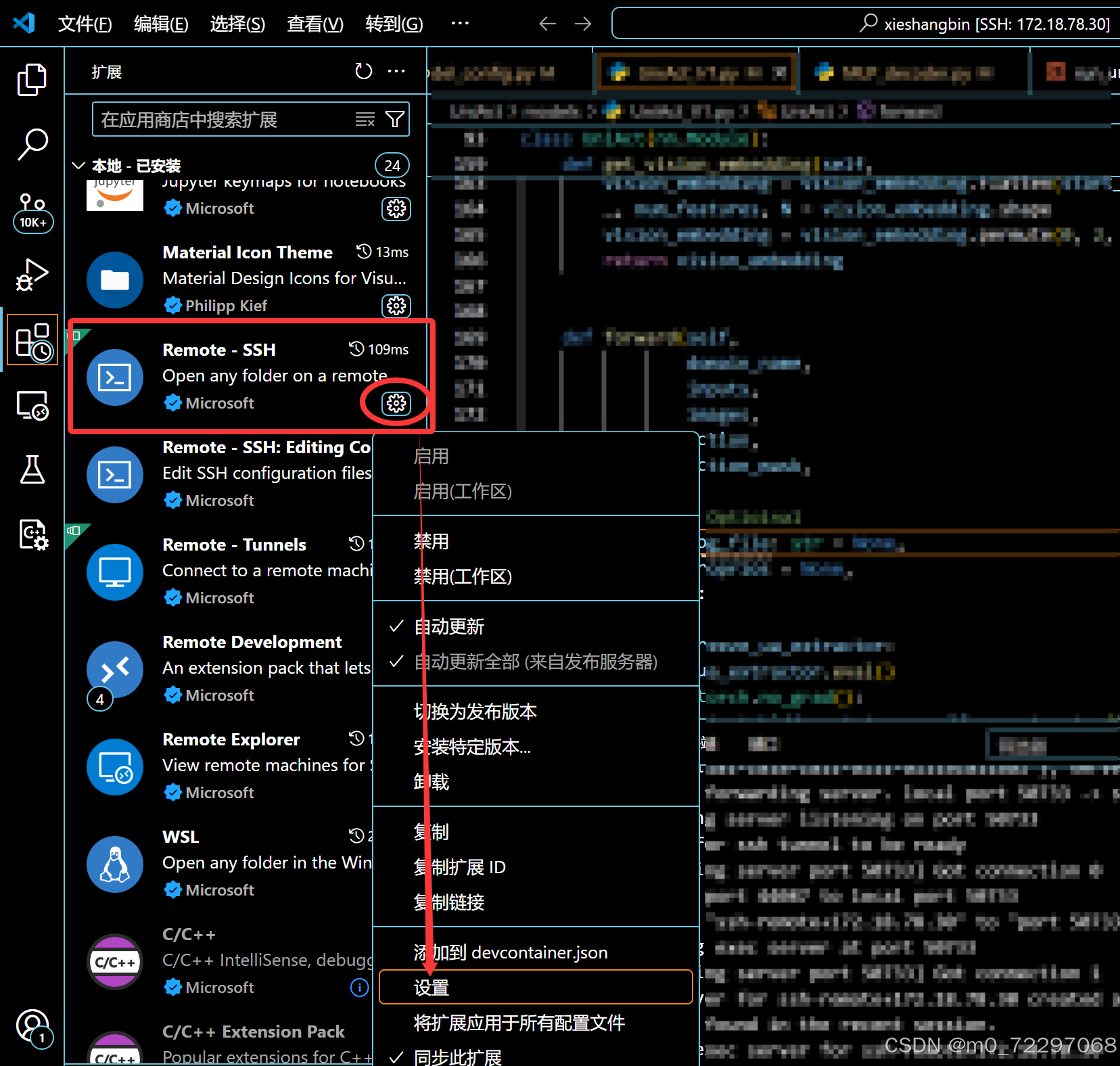 vscode 连接远程服务器右下角始终卡在--正在下载vscode服务器...