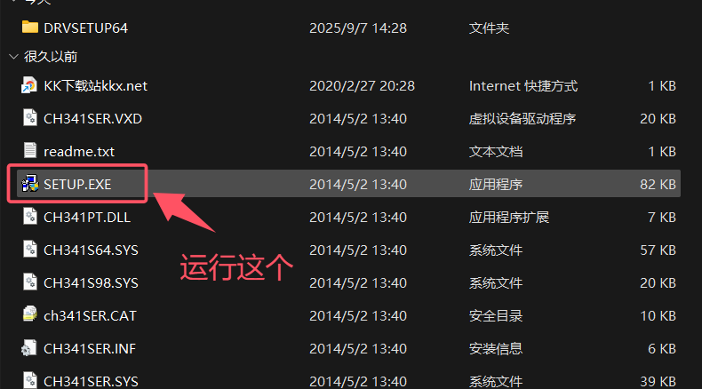 下载好之后运行其中程序即可实现下载