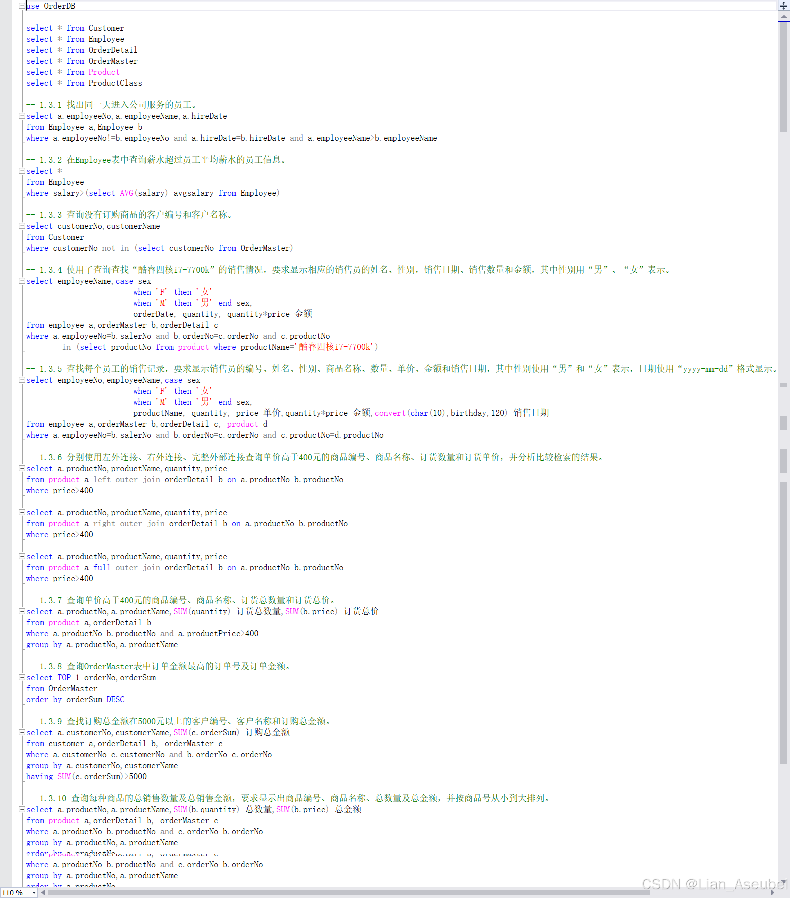 SQL Server实验1-多表查询-CSDN博客