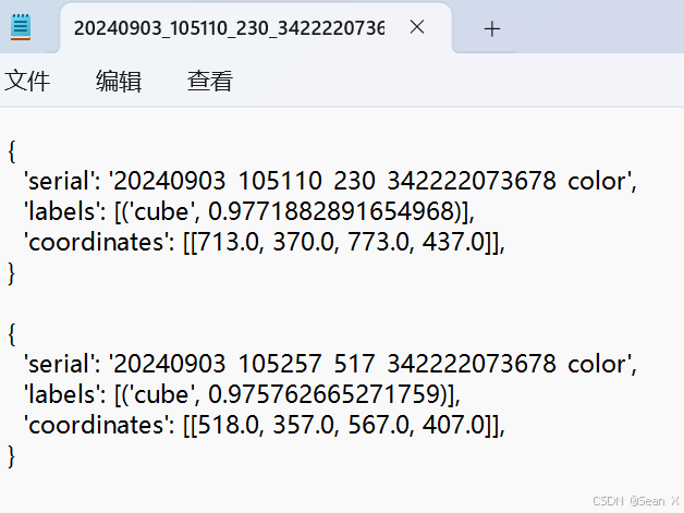 yolov5测试代码