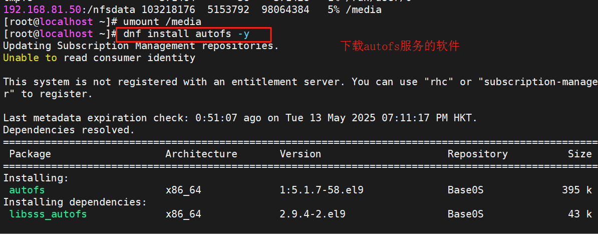 【Linux】NFS服务的安装与部署_nfs部署