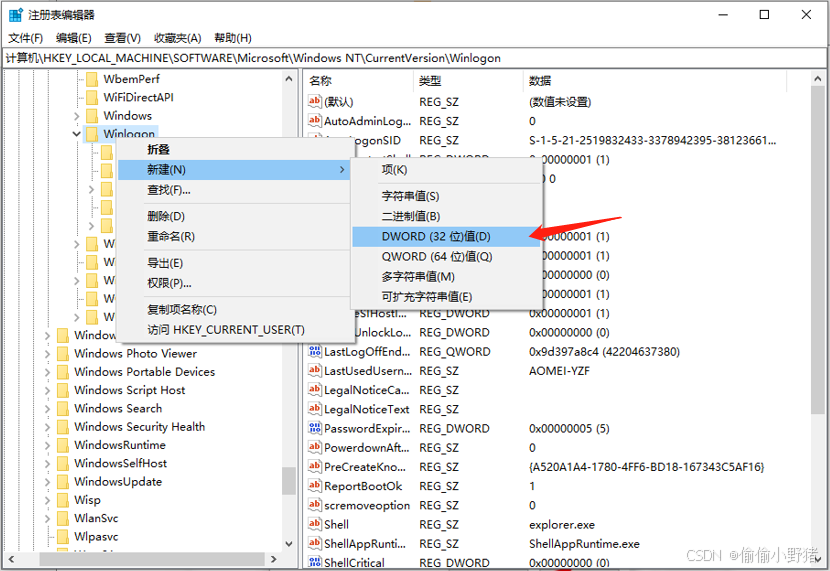 如何开启或者关闭 Windows 安全登录？