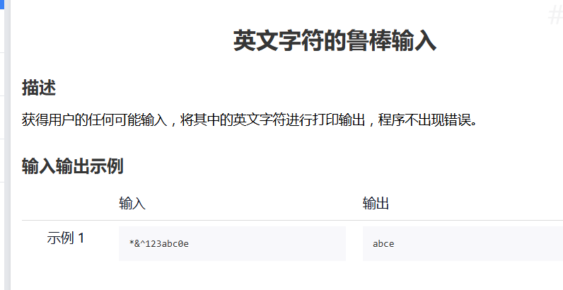 Python123练习题-示例