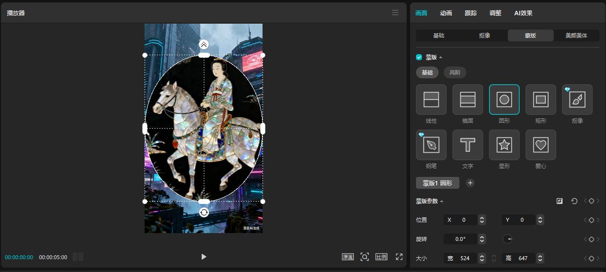 剪映蒙版通俗理解_剪映中蒙版是什么意思-CSDN博客