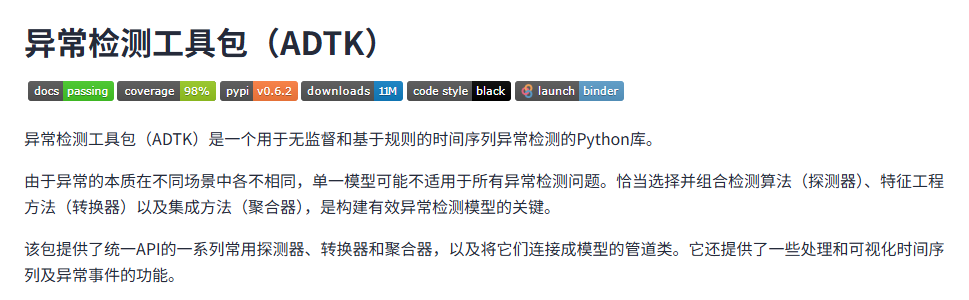 时间序列异常检测领域之ADTK安装、部署、测试_from adtk.visualization import plot 查看图-CSDN博客