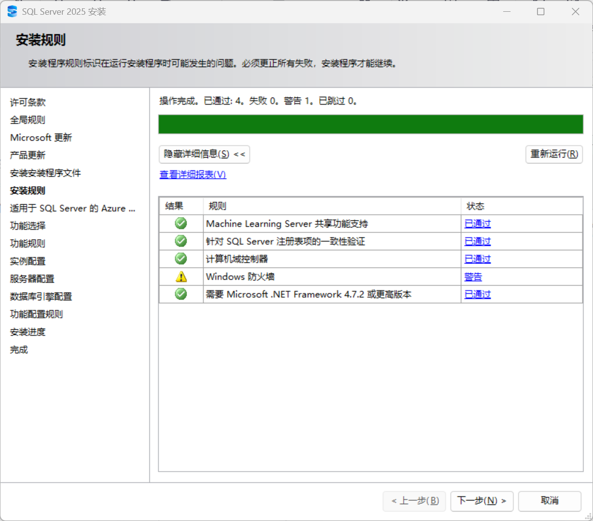 Win11 Httpserver win11安装sqlserverexpress版本_sql server 2025 express-CSDN博客