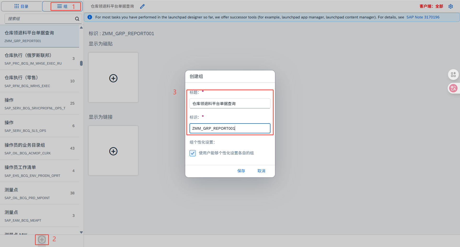【Fiori】将 ABAP 程序配置到Fiori中（手把手）_abap fiori-CSDN博客