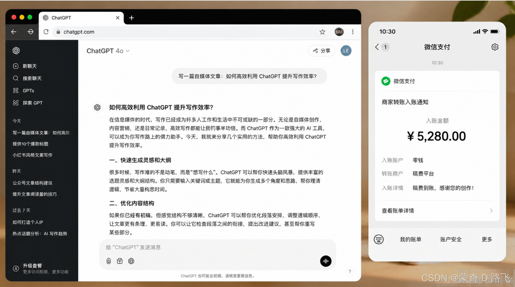 2026年最容易上手的5个AI副业-CSDN博客