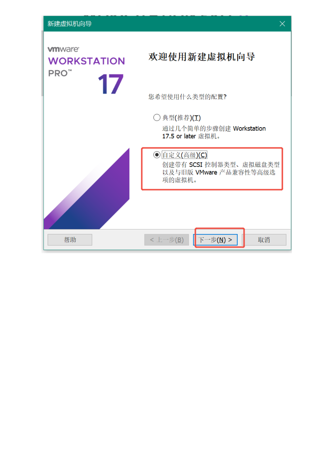 配置类型-自定义高级