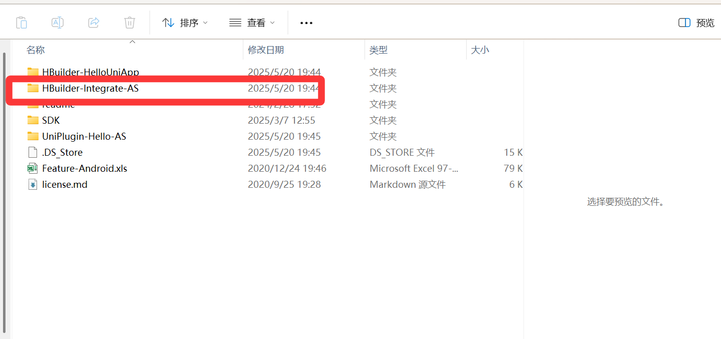 uniapp离线打包安卓apk详细教程，从HbuilderX新建项目到Android Studio详细配置（一）_uniapp转android studio代码