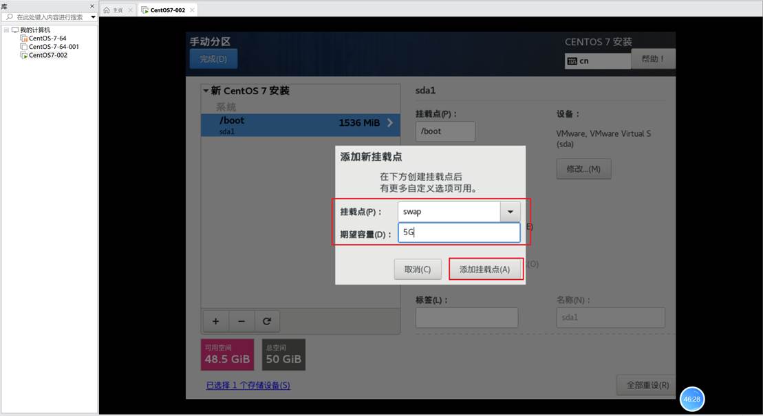 VMware 创建虚拟机及CentOS详细安装教程（图文详解）_vmware创建虚拟机教程