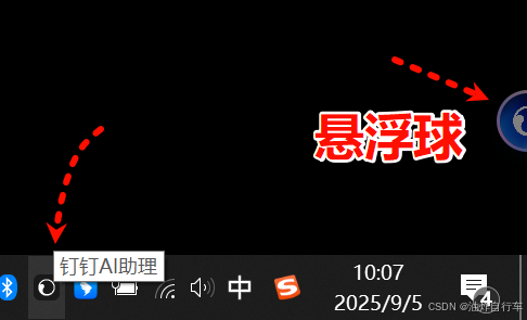 按照下面步骤即可关闭右下角AI助理和悬浮球