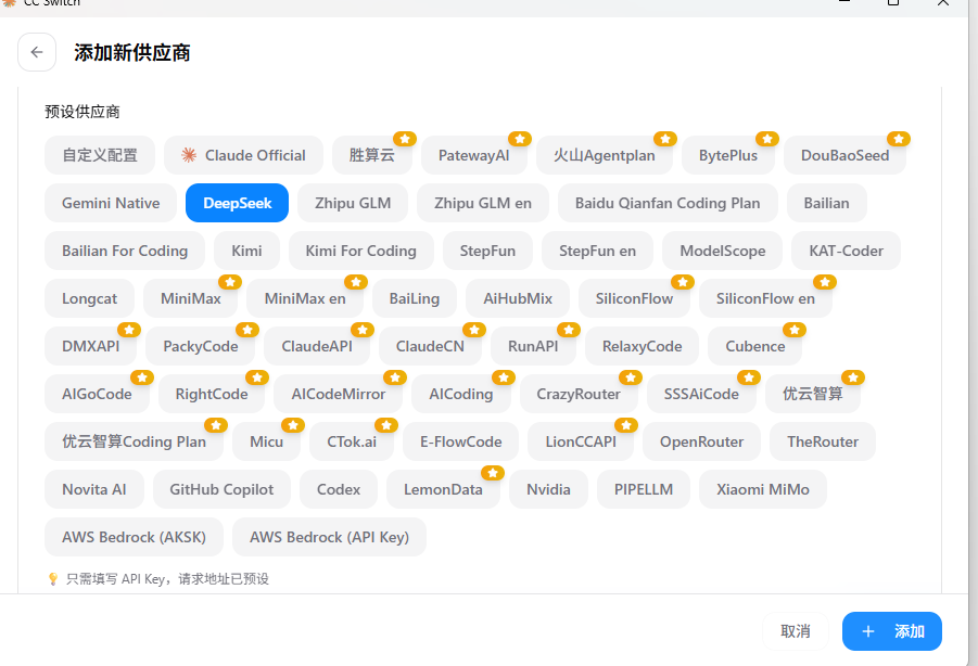 选择 AI 模型