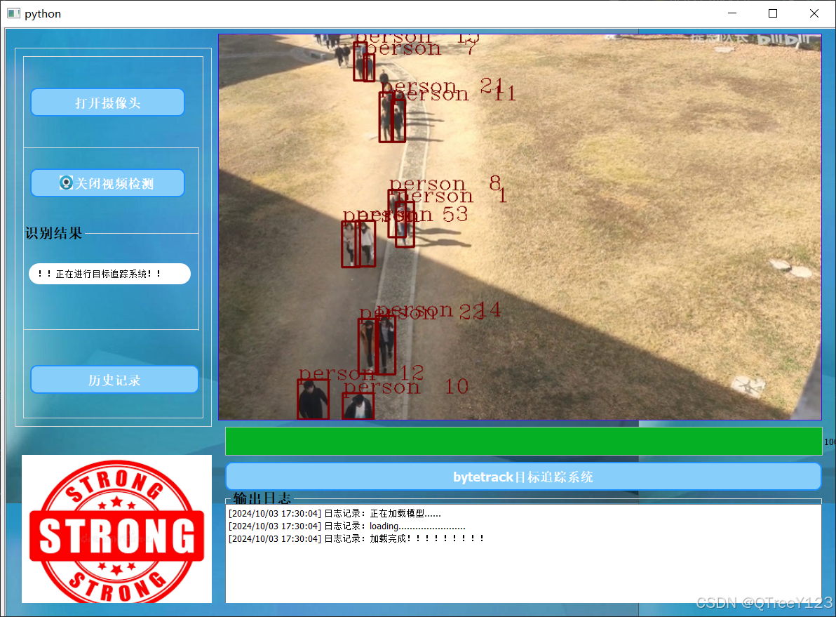 yolov10+strongsort的目标跟踪实现