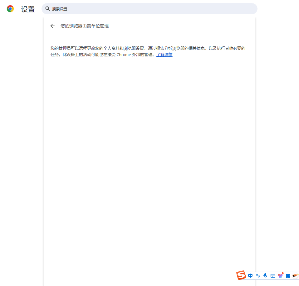 您的浏览器由贵单位管理