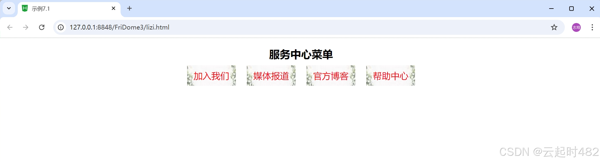 第七章 利用CSS和多媒体美化页面-CSDN博客