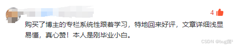 《滚雪球学SpringBoot》· 高质量专栏介绍